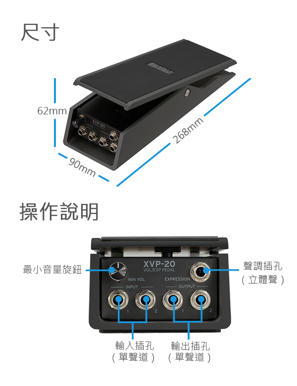 KORG XVP-20 expression/volume pedal 表情/音量踏板