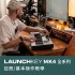 註冊/基本操作教學 | Novation Launchkey mk4 全系列 (實體卡) +NT 200