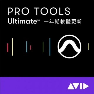 Avid Pro Tools Ultimate 一年期軟體更新 Annual Perpetual Upgrade & Support Plan 序號下載版