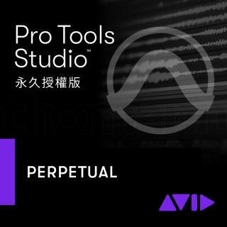 AVID Pro Tools Studio Perpetual 永久授權版 (序號下載版)