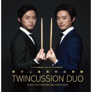 專輯 - 雙子二重奏 - 雙子二重奏同名專輯