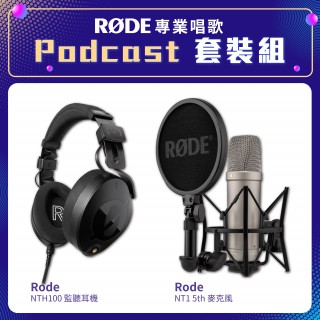 RODE 專業唱歌/Podcast/直播 套裝組