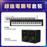 超值電鋼琴套裝 | KORG D1 便攜式數位電鋼琴 + Mackie CR3-XBT 藍牙監聽喇叭