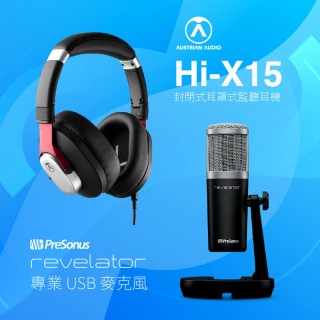 PreSonus Revelator USB 麥克風 + Austrian Audio Hi-X15 封閉式 耳罩式耳機｜錄音套裝