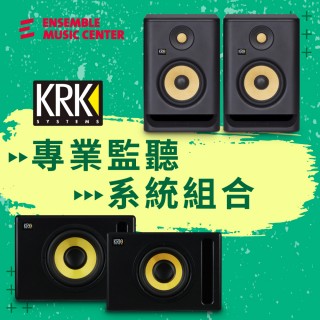 KRK 專業監聽系統組合 | KRK Rokit系列監聽喇叭 + S系列重低音監聽喇叭 套裝