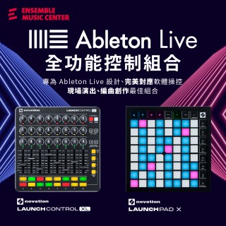 Ableton Live 全功能控制組合（Launch Control XL + Launchpad X）