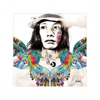 專輯 - 巴賴 - 古老的透明