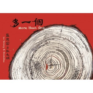 專輯 - 羅思容與孤毛頭樂團 -《多一個》