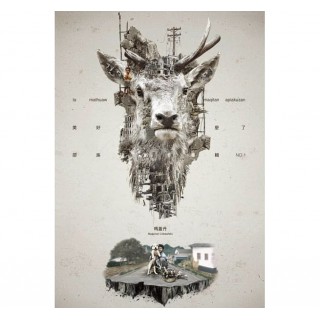 專輯 - 瑪蓋丹．石卡達法度 -《美好的，怎麼了？》