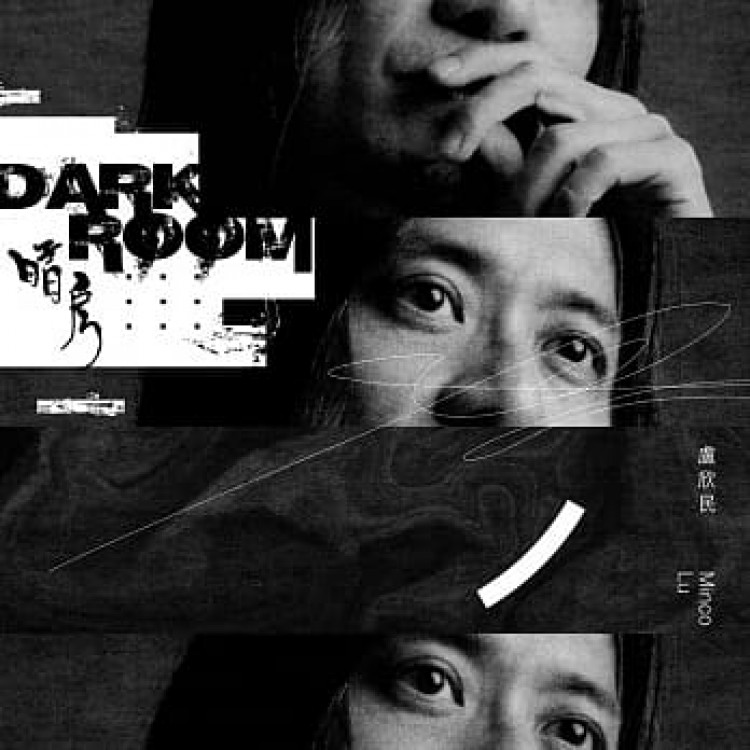 專輯 - 盧欣民 -《暗房》