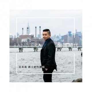 專輯 - 呂其霖 -《樂團時代》