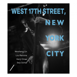 專輯 - 林煒盛 -《西十七街，紐約》
