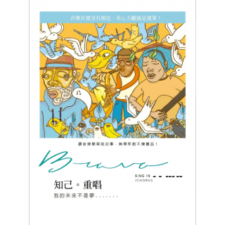 專輯 - 知己二重唱 -《知己。重唱》