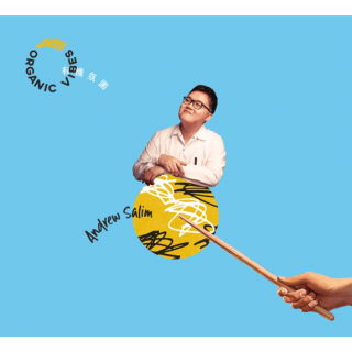 專輯 - 林德潤 -《有機氛圍》