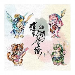 專輯 - 晨曦光廊 -《遺失的人間童語/下》