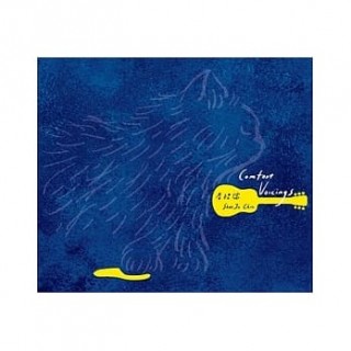 專輯 - 秦紹儒 - Comfort Voicings