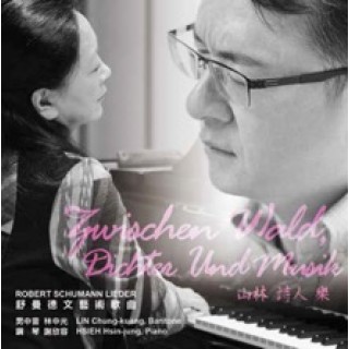 專輯 - 男中音 林中光 鋼琴 謝欣容 - 舒曼德文藝術歌曲