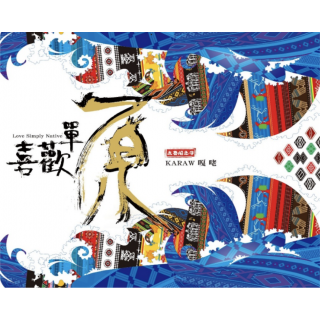 專輯 - 嘎咾 - 喜歡單原