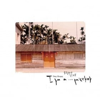 專輯 - Osay Hongay 燕春阿嬤 - Ira…a micekor：Osay Hongay靜靜地等待著：Osay Hongay