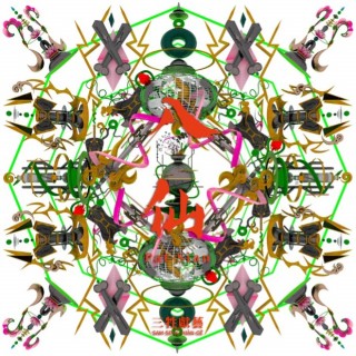 專輯 - 三牲獻藝 - 八仙