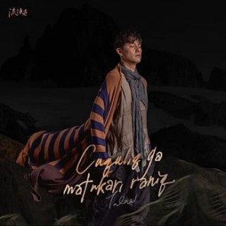 專輯 - Talaw雷諾 - 流浪者 cuquliq ga matukari raniq