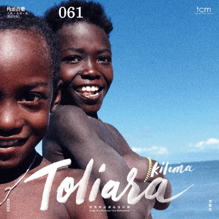 專輯 - Kilema -《TOLIARA》