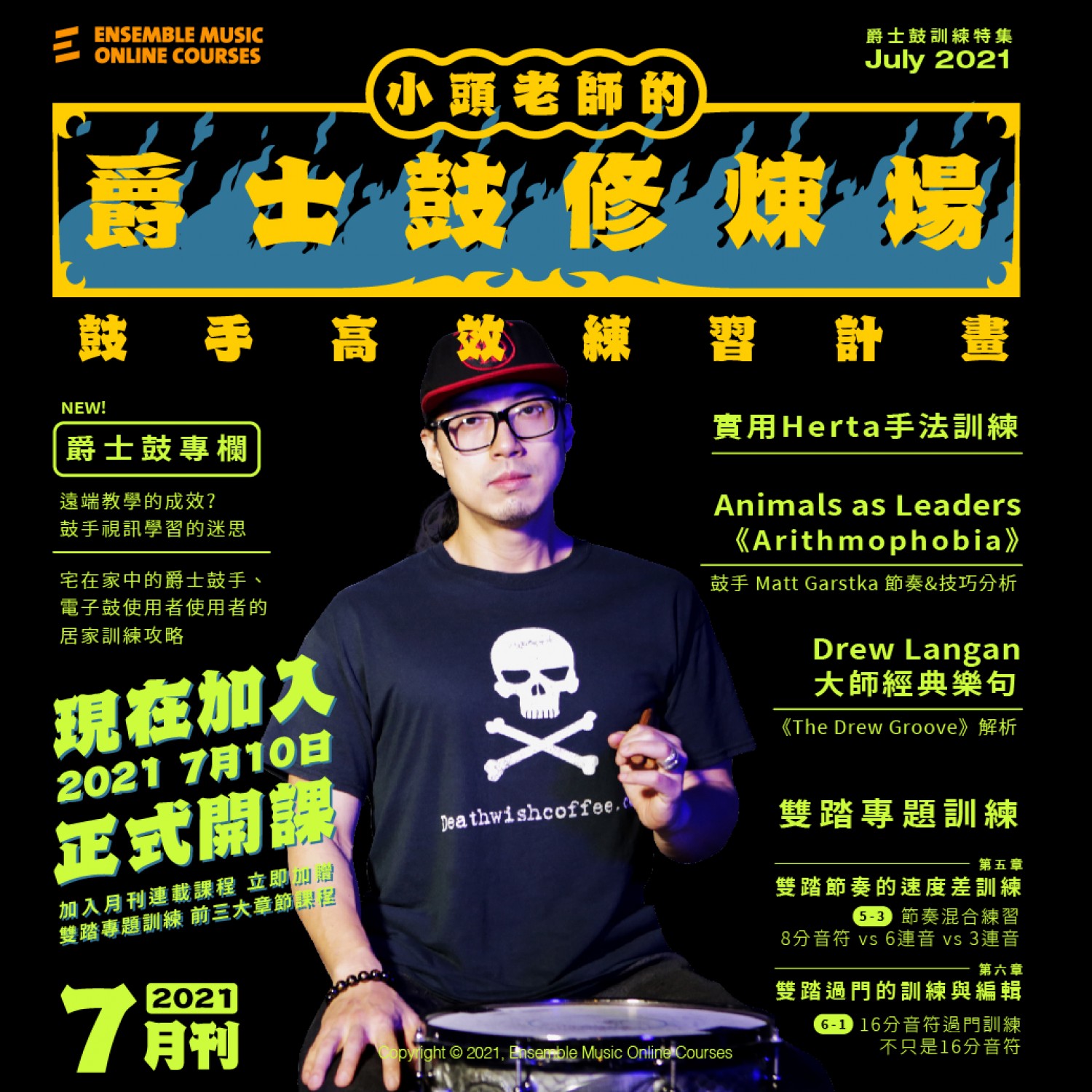 這張圖片的 alt 屬性值為空,它的檔案名稱為 drummer_training_plan_atama_2107_00-1500x1500.jpg