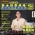 小頭老師的爵士鼓修煉場：鼓手高效練習計畫 - 胡士國/小頭 老師 (2022年4月刊)